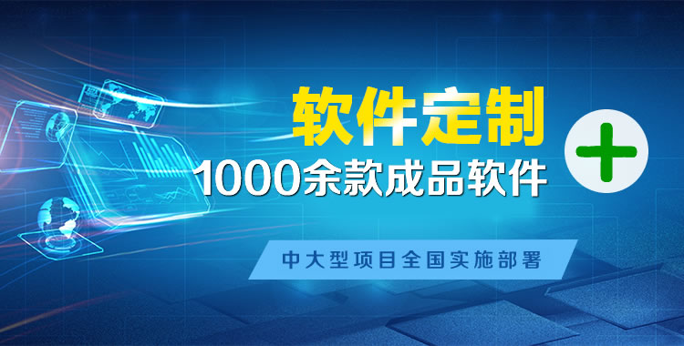 万秀软件开发